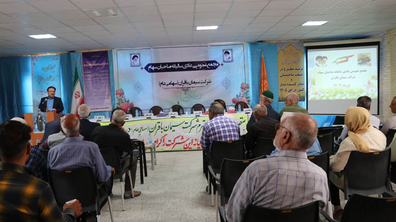 آگهی دعوت به مجمع عمومی عادی سالیانه