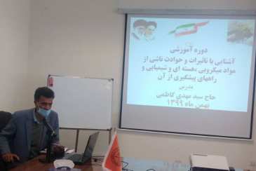 برگزاری دوره آموزشی