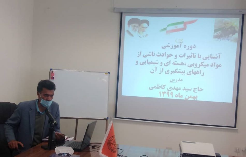 برگزاری دوره آموزشی