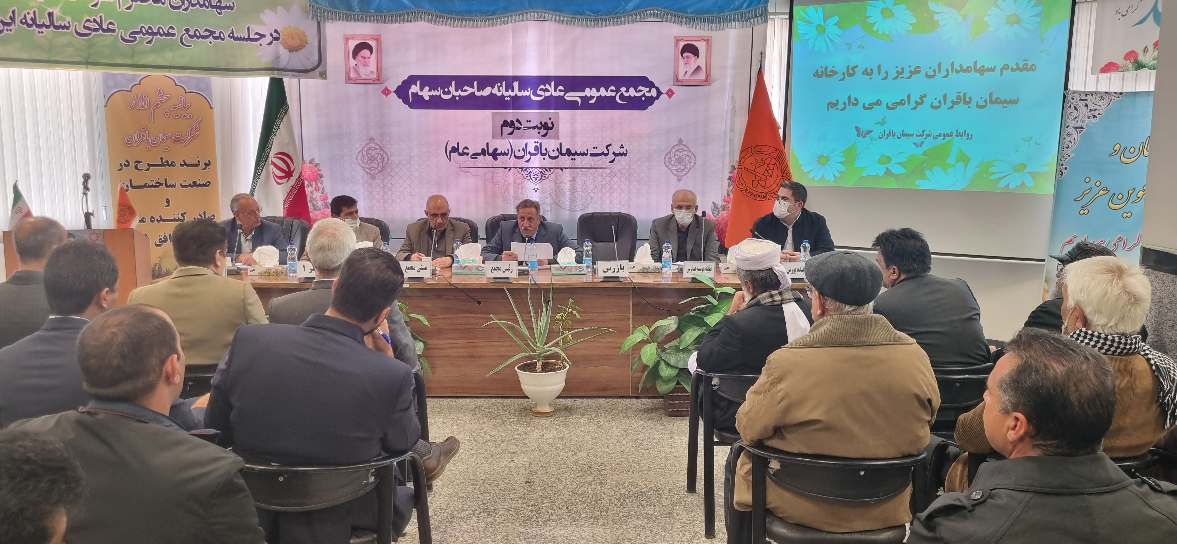 صورتجلسه مجمع عمومی عادی سالیانه